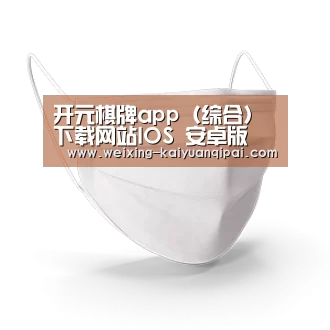 活性炭一次性口罩