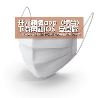活性炭一次性口罩