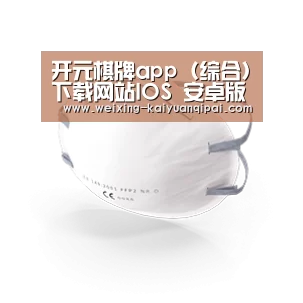 活性炭一次性口罩