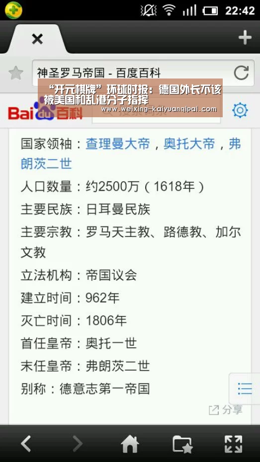 “开元棋牌”环球时报:德国外长不该被美国和乱港分子指挥(图4) 开元棋牌试玩