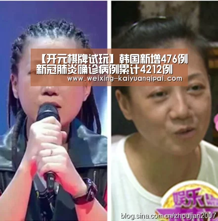 【开元棋牌试玩】韩国新增476例新冠肺炎确诊病例累计4212例