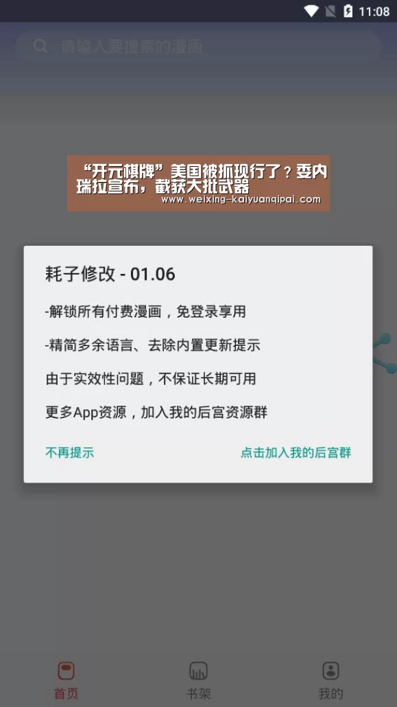 “开元棋牌”美国被抓现行了?委内瑞拉宣布,截获大批武器(图2) 开元棋牌
